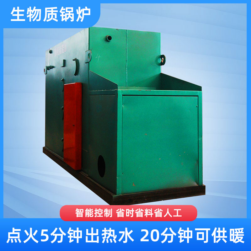 生物质锅炉