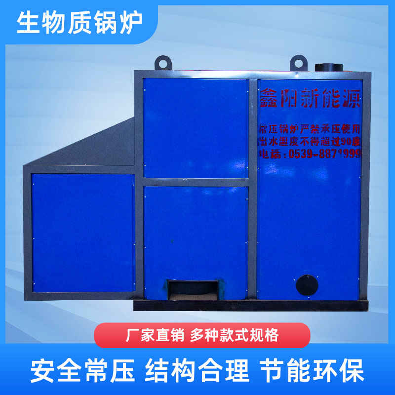 生物质锅炉